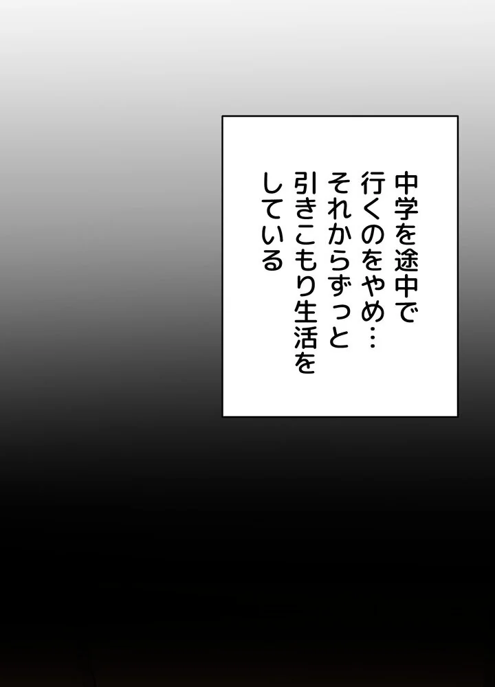 出会ってすぐにエロ友！？【完全版】 第1巻 学園もの 恋愛 ラブコメ 7ページ