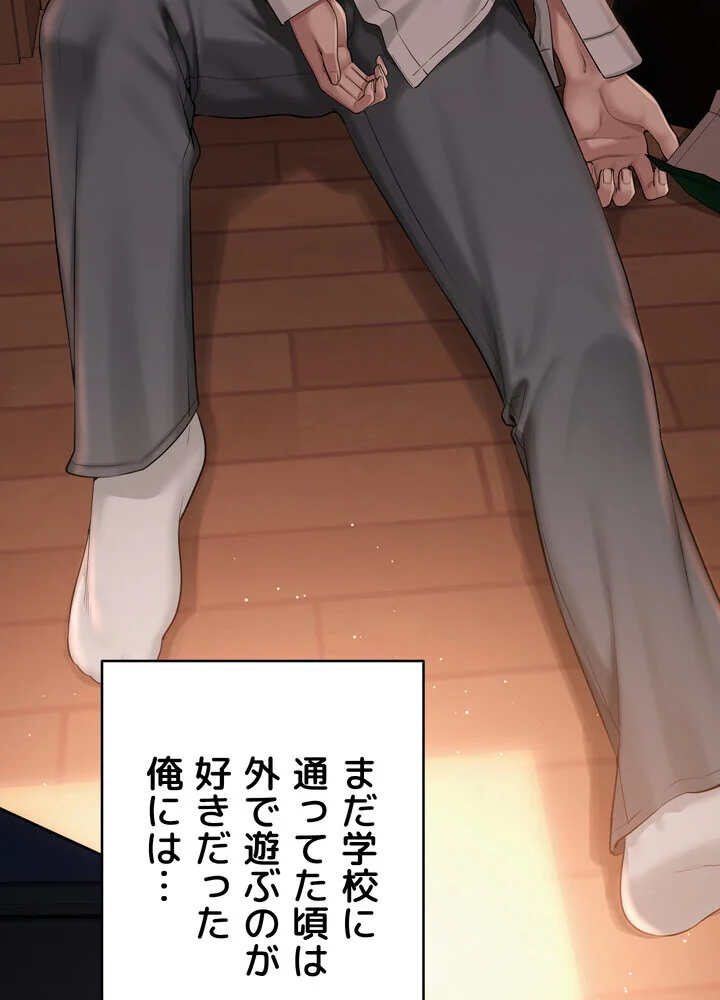 出会ってすぐにエロ友！？【完全版】 第1巻 学園もの 恋愛 ラブコメ 9ページ