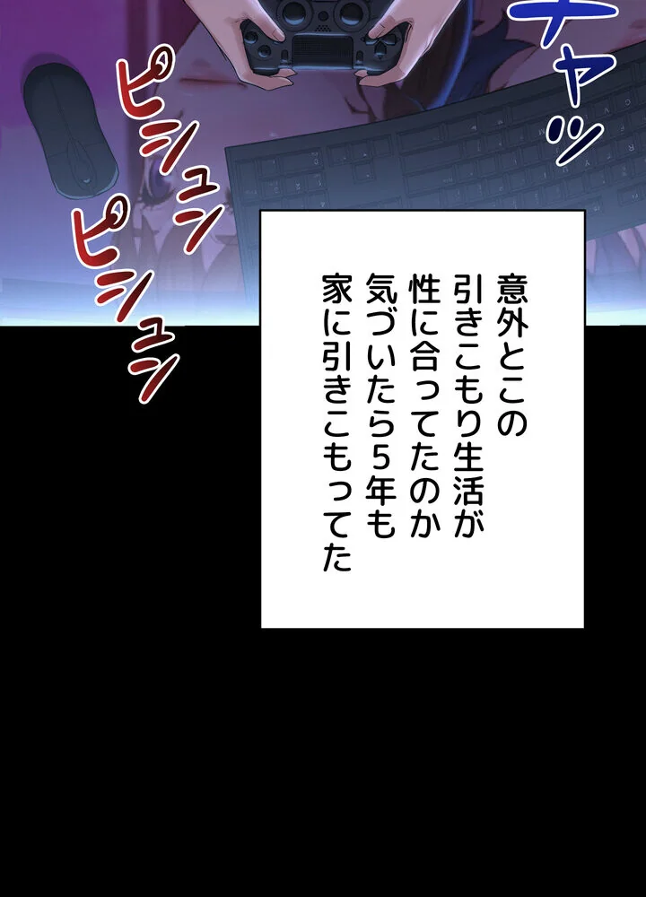 出会ってすぐにエロ友！？【完全版】 第1巻 学園もの 恋愛 ラブコメ 11ページ