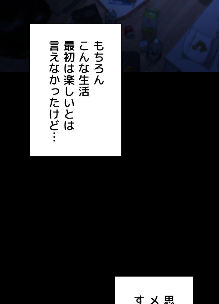 出会ってすぐにエロ友！？【完全版】 第1巻 学園もの 恋愛 ラブコメ 13ページ