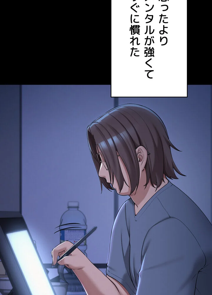 出会ってすぐにエロ友！？【完全版】 第1巻 学園もの 恋愛 ラブコメ 14ページ
