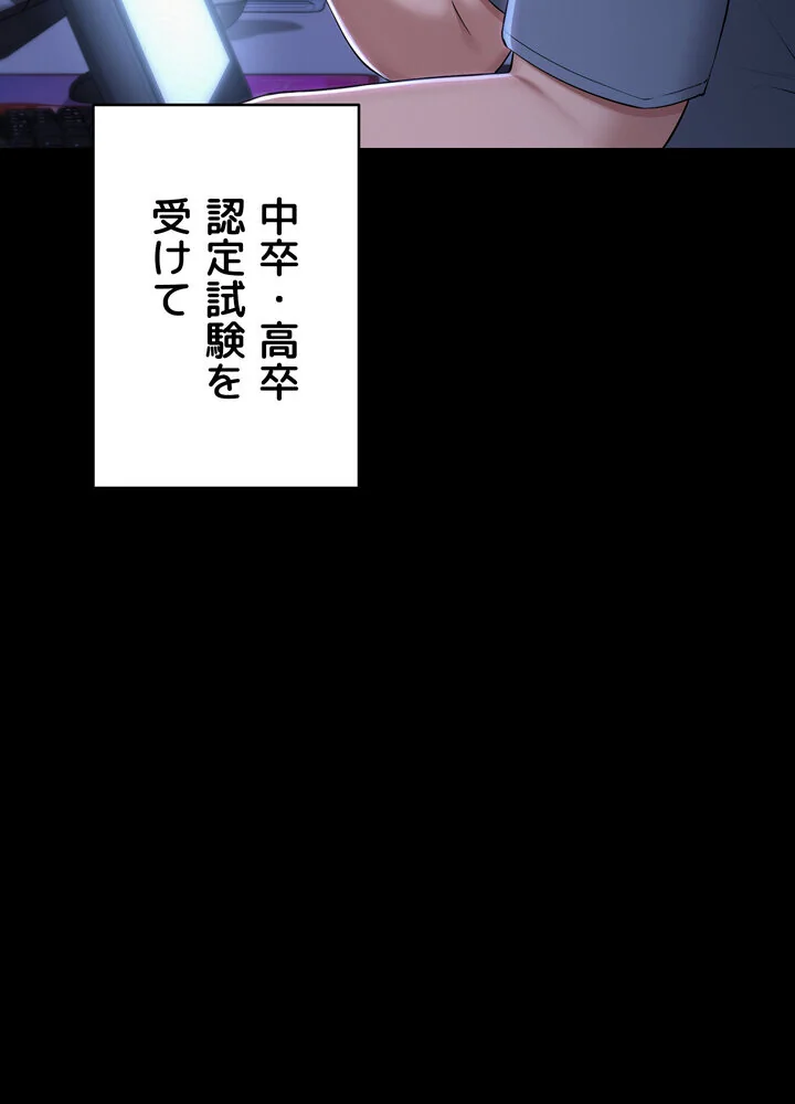 出会ってすぐにエロ友！？【完全版】 第1巻 学園もの 恋愛 ラブコメ 15ページ