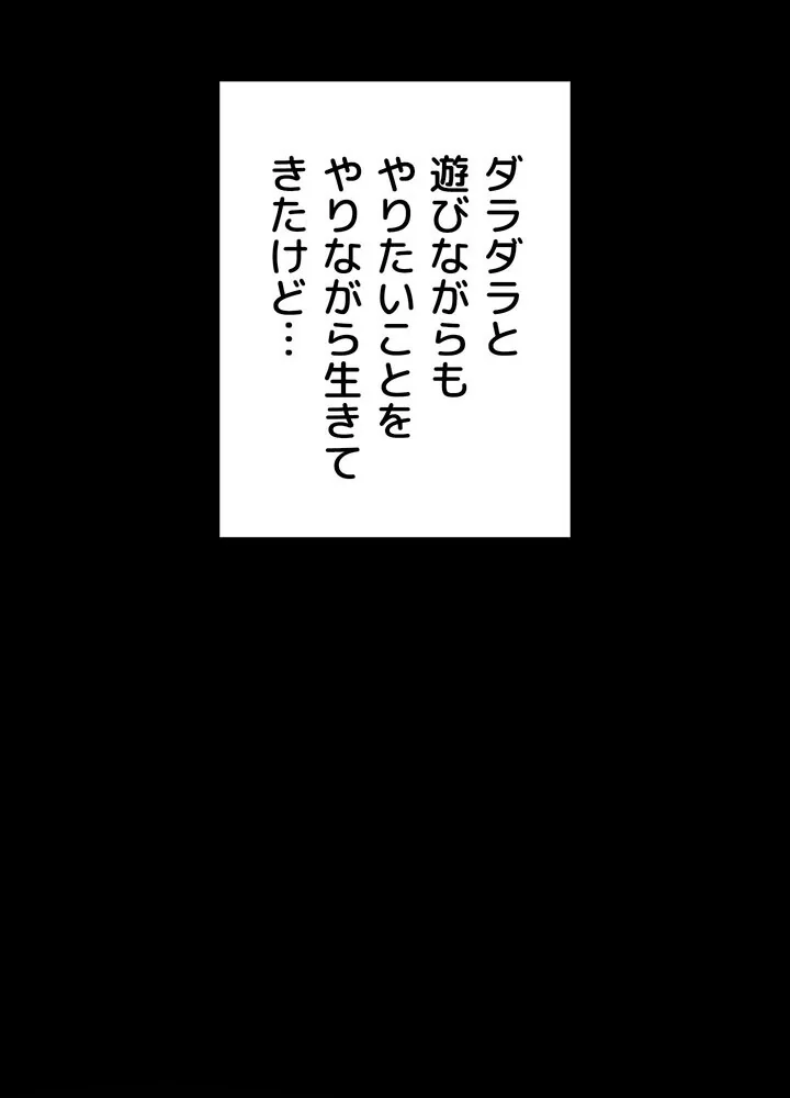 出会ってすぐにエロ友！？【完全版】 第1巻 学園もの 恋愛 ラブコメ 17ページ