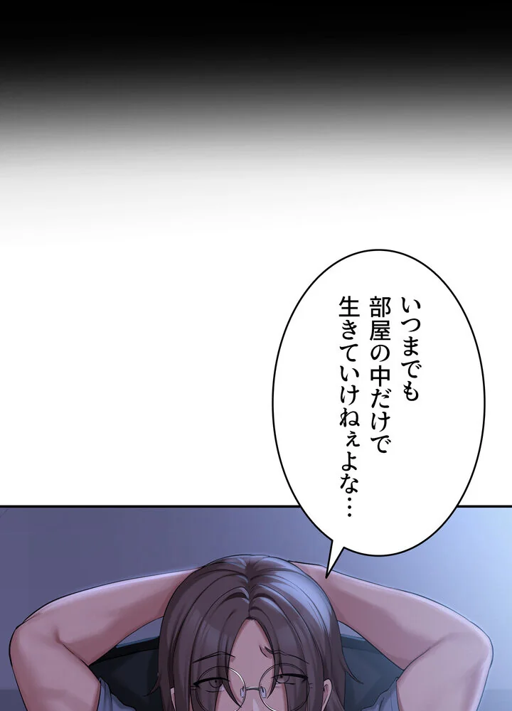 出会ってすぐにエロ友！？【完全版】 第1巻 学園もの 恋愛 ラブコメ 18ページ
