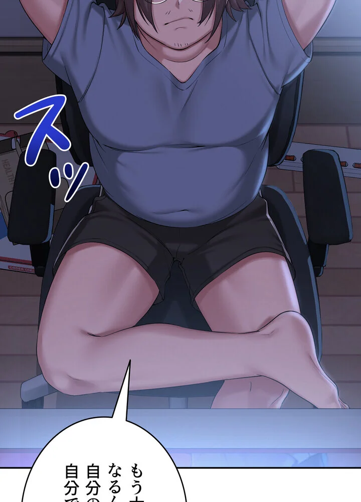 出会ってすぐにエロ友！？【完全版】 第1巻 学園もの 恋愛 ラブコメ 19ページ