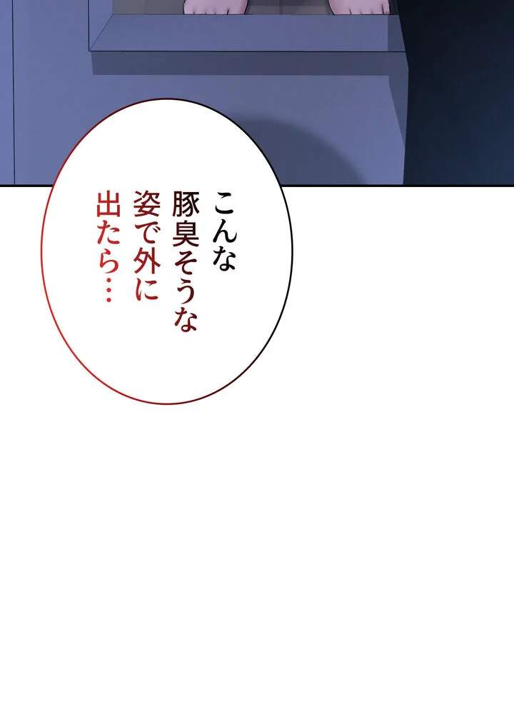 出会ってすぐにエロ友！？【完全版】 第1巻 学園もの 恋愛 ラブコメ 24ページ