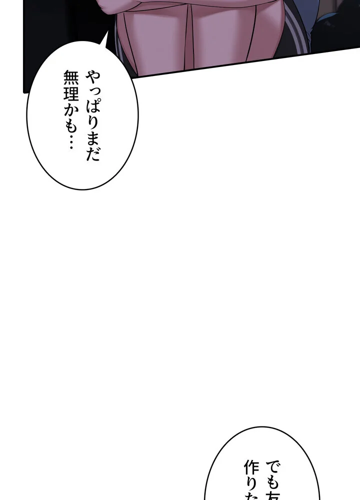 出会ってすぐにエロ友！？【完全版】 第1巻 学園もの 恋愛 ラブコメ 26ページ