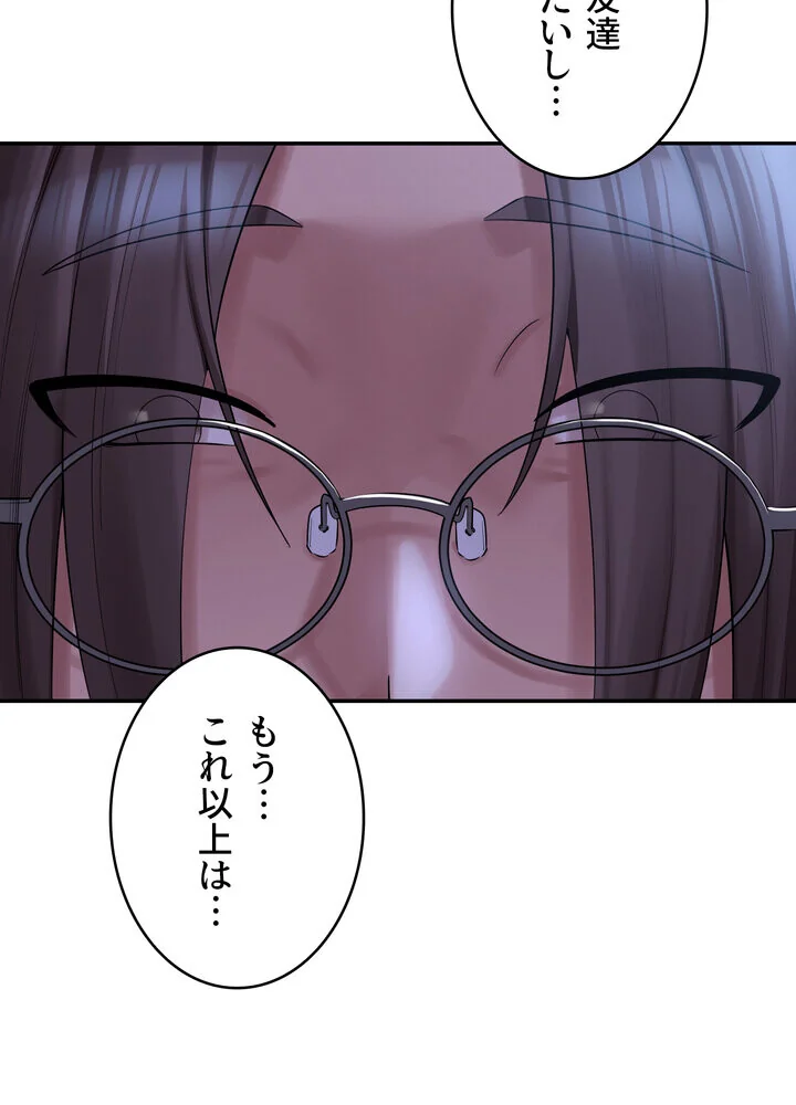出会ってすぐにエロ友！？【完全版】 第1巻 学園もの 恋愛 ラブコメ 27ページ