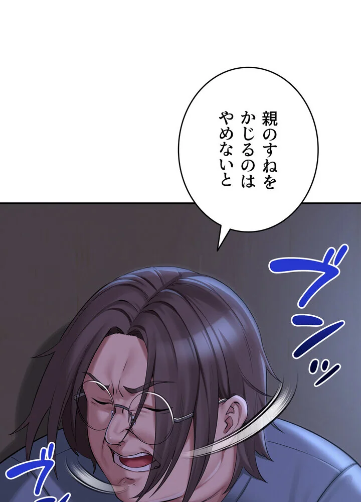 出会ってすぐにエロ友！？【完全版】 第1巻 学園もの 恋愛 ラブコメ 28ページ