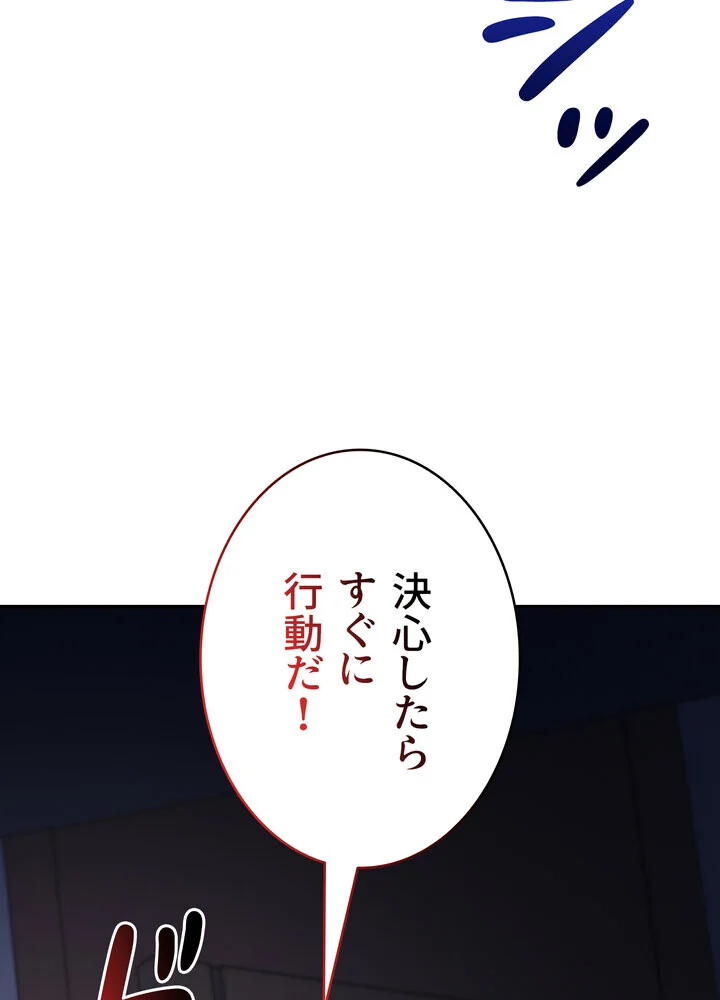 出会ってすぐにエロ友！？【完全版】 第1巻 学園もの 恋愛 ラブコメ 31ページ