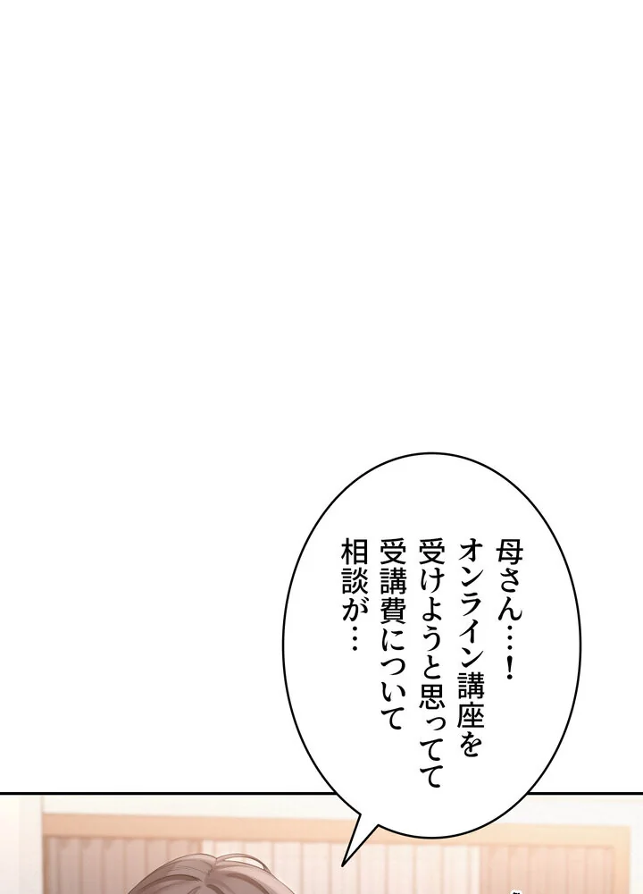 出会ってすぐにエロ友！？【完全版】 第1巻 学園もの 恋愛 ラブコメ 34ページ