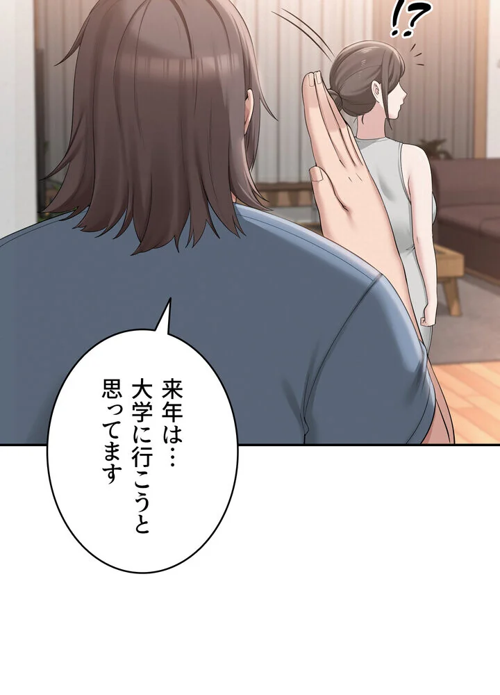 出会ってすぐにエロ友！？【完全版】 第1巻 学園もの 恋愛 ラブコメ 35ページ