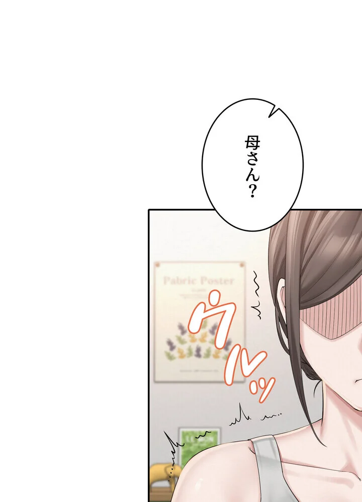 出会ってすぐにエロ友！？【完全版】 第1巻 学園もの 恋愛 ラブコメ 36ページ