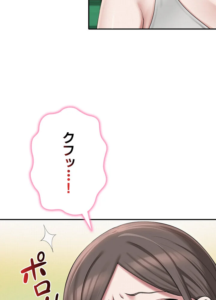 出会ってすぐにエロ友！？【完全版】 第1巻 学園もの 恋愛 ラブコメ 37ページ