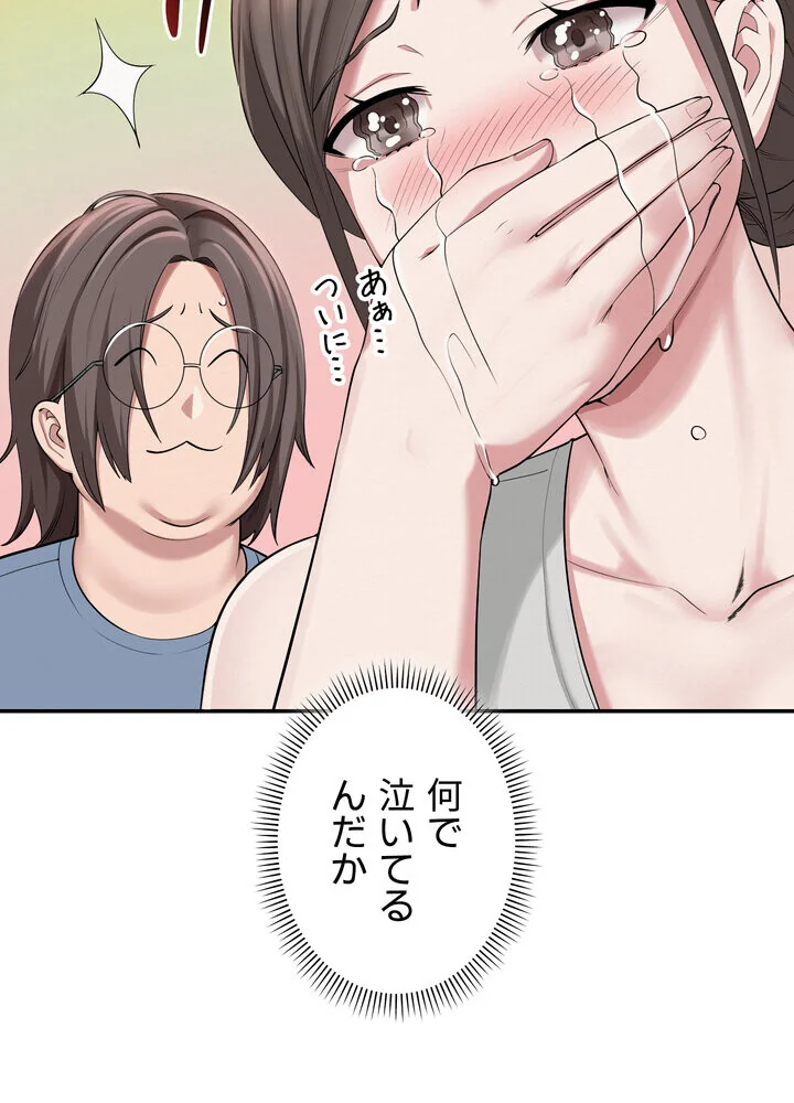 出会ってすぐにエロ友！？【完全版】 第1巻 学園もの 恋愛 ラブコメ 38ページ