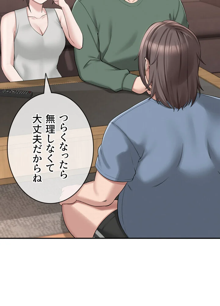 出会ってすぐにエロ友！？【完全版】 第1巻 学園もの 恋愛 ラブコメ 40ページ