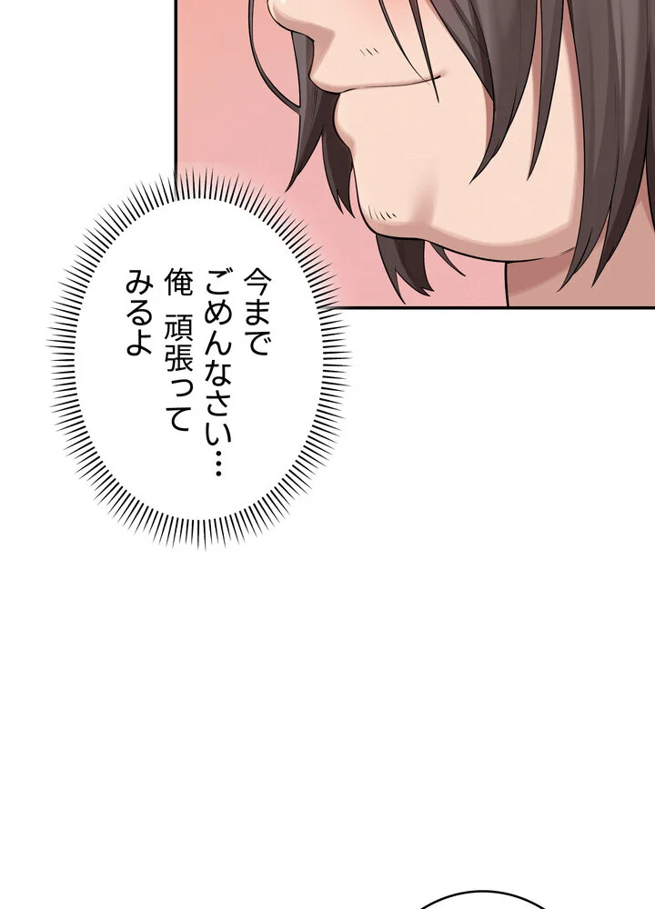 出会ってすぐにエロ友！？【完全版】 第1巻 学園もの 恋愛 ラブコメ 42ページ