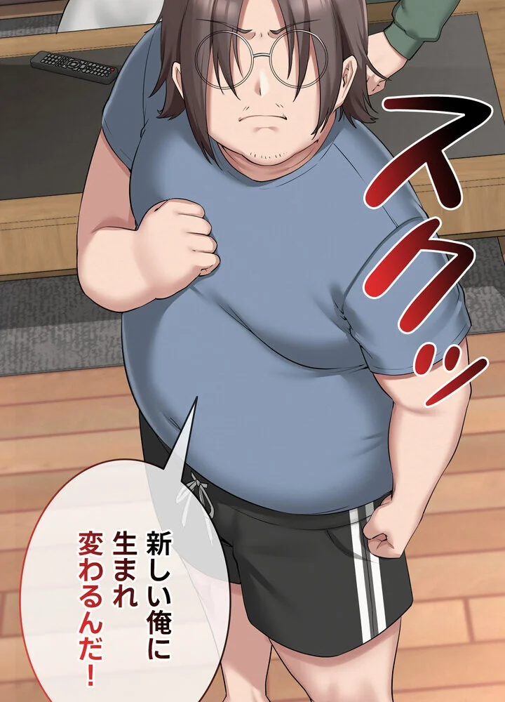 出会ってすぐにエロ友！？【完全版】 第1巻 学園もの 恋愛 ラブコメ 44ページ