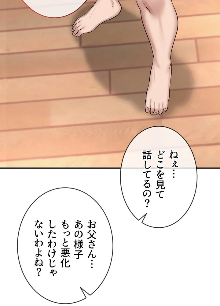 出会ってすぐにエロ友！？【完全版】 第1巻 学園もの 恋愛 ラブコメ 45ページ