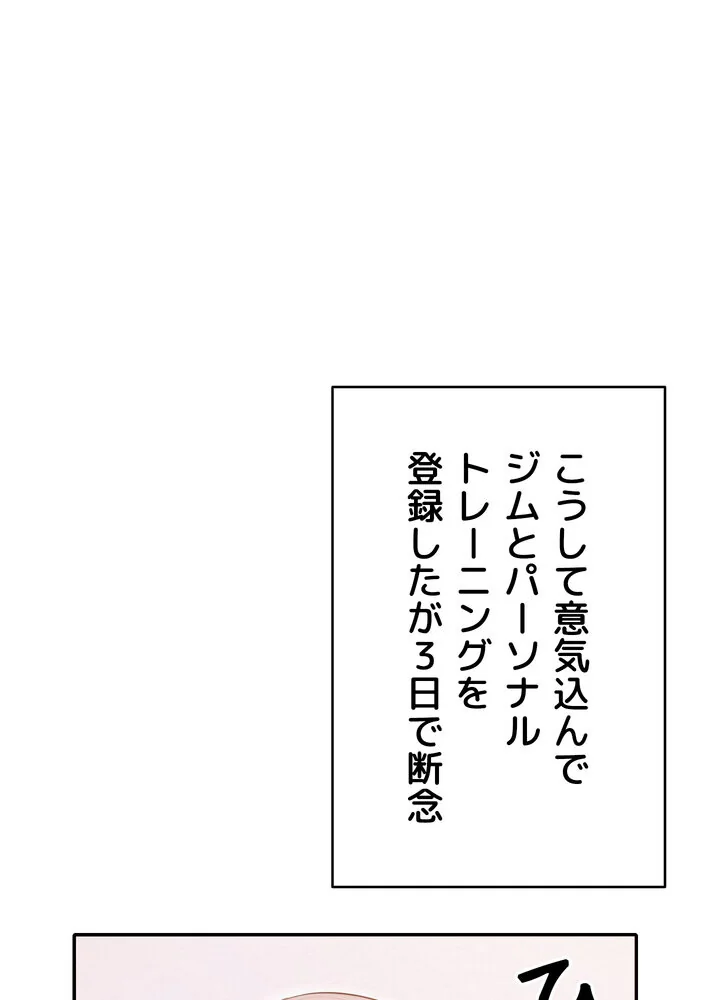 出会ってすぐにエロ友！？【完全版】 第1巻 学園もの 恋愛 ラブコメ 46ページ