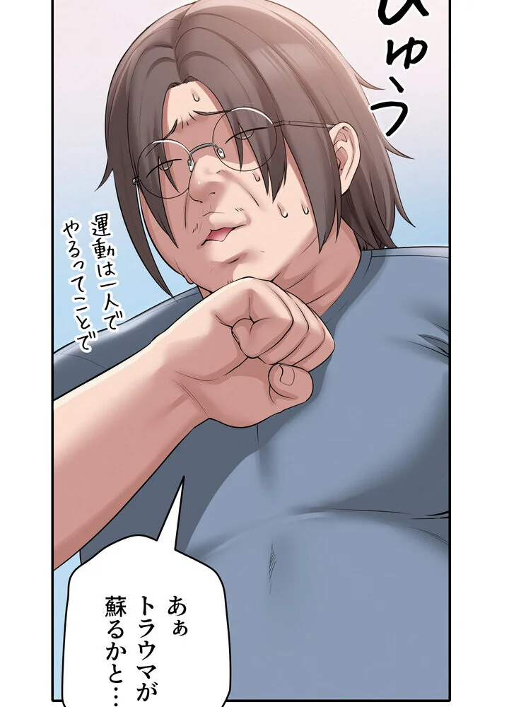 出会ってすぐにエロ友！？【完全版】 第1巻 学園もの 恋愛 ラブコメ 47ページ