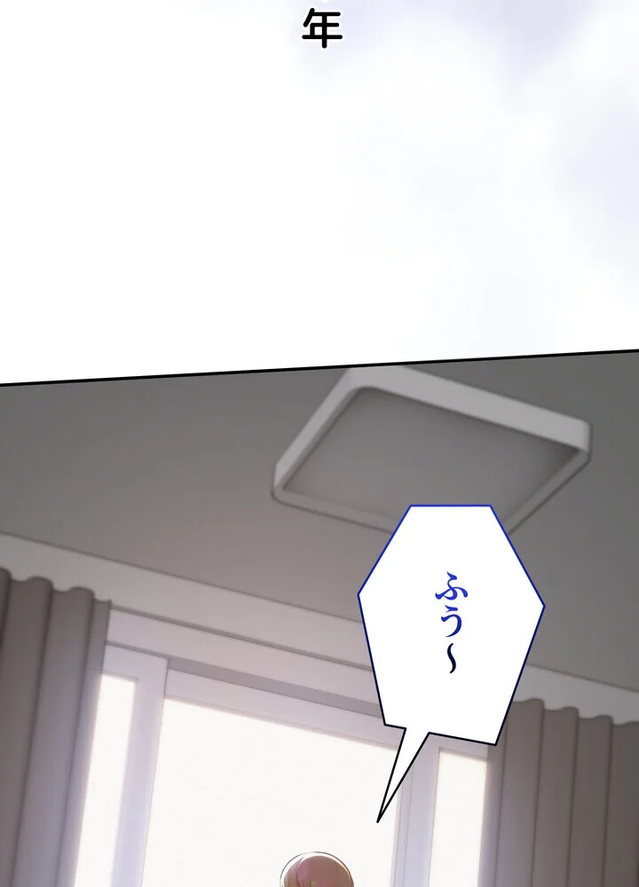 出会ってすぐにエロ友！？【完全版】 第1巻 学園もの 恋愛 ラブコメ 49ページ