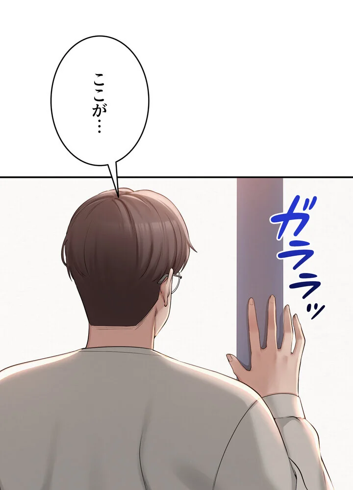 出会ってすぐにエロ友！？【完全版】 第1巻 学園もの 恋愛 ラブコメ 51ページ