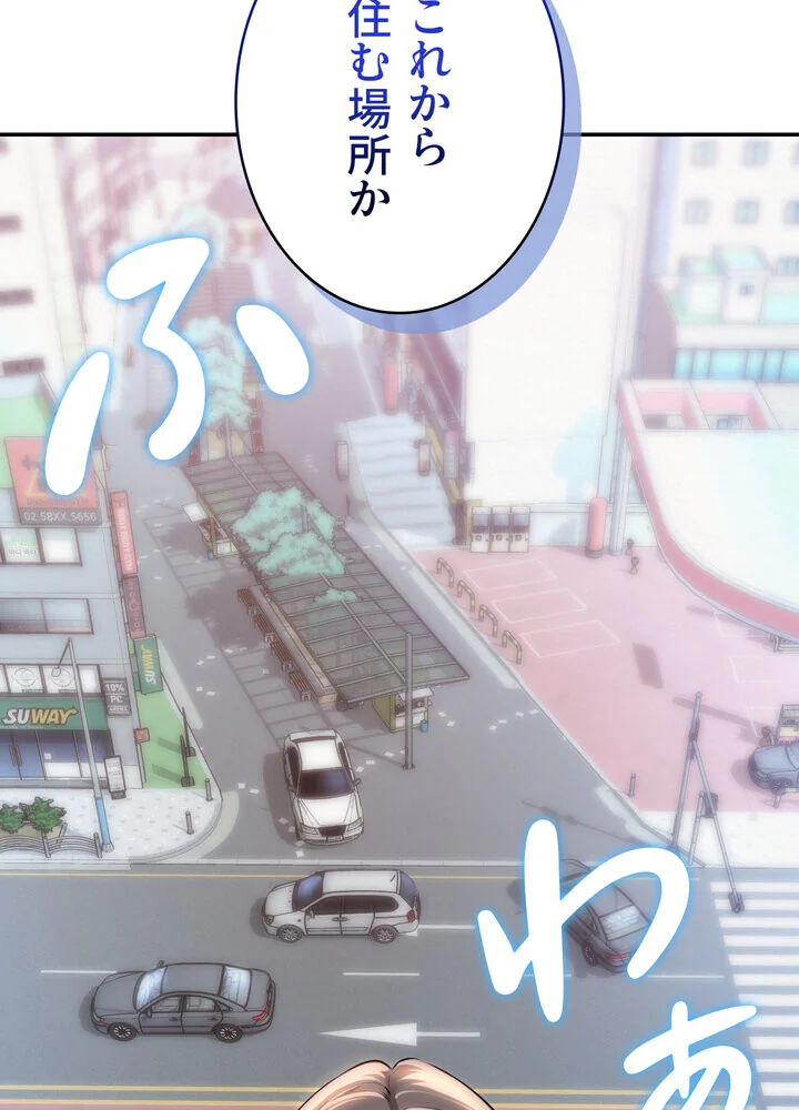 出会ってすぐにエロ友！？【完全版】 第1巻 学園もの 恋愛 ラブコメ 53ページ