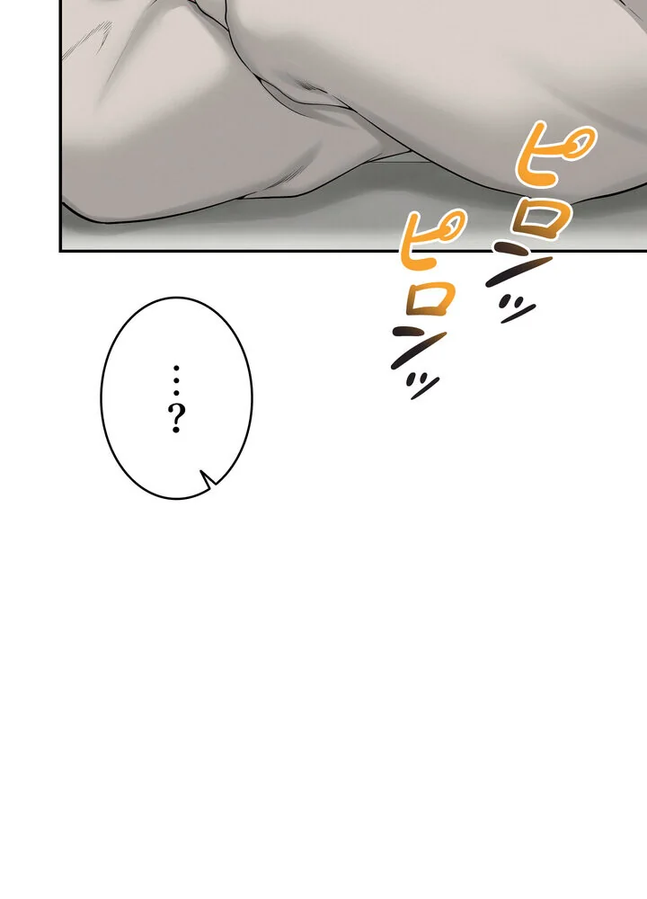 出会ってすぐにエロ友！？【完全版】 第1巻 学園もの 恋愛 ラブコメ 56ページ