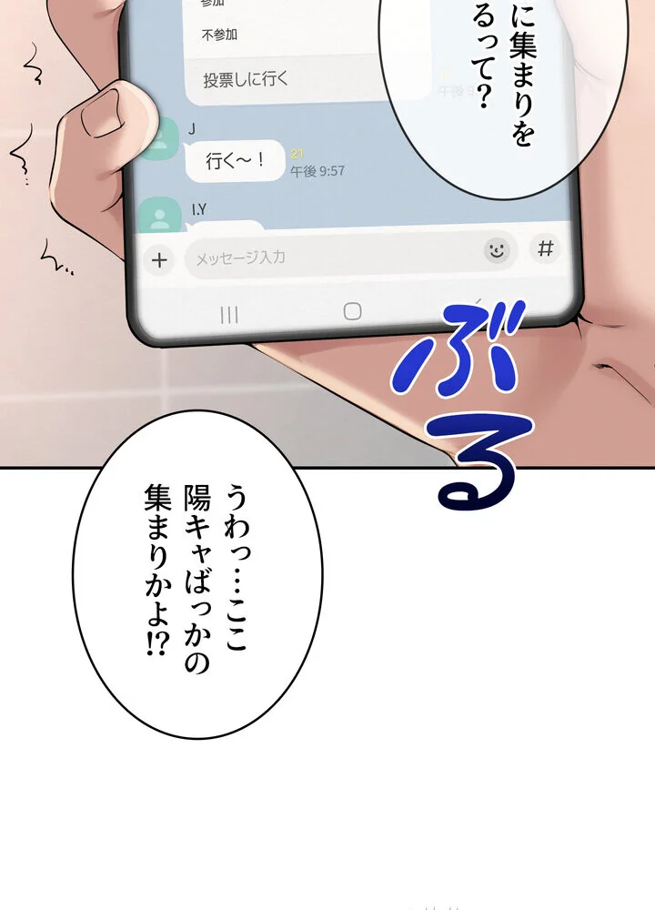 出会ってすぐにエロ友！？【完全版】 第1巻 学園もの 恋愛 ラブコメ 58ページ