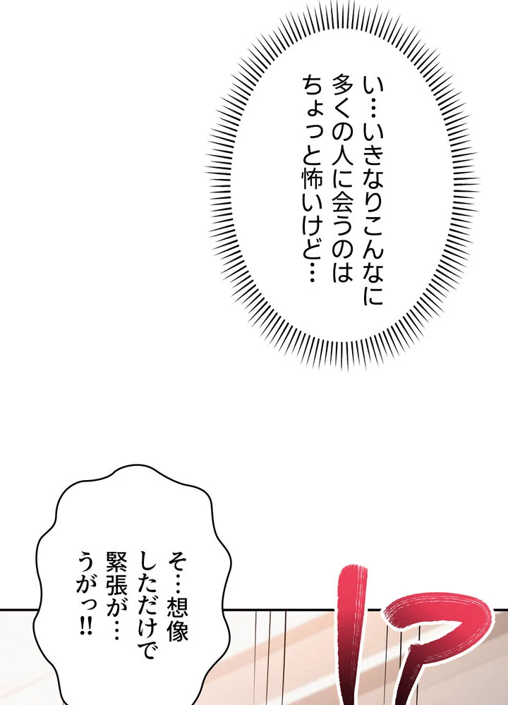出会ってすぐにエロ友！？【完全版】 第1巻 学園もの 恋愛 ラブコメ 59ページ