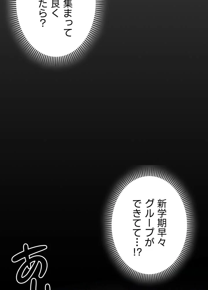 出会ってすぐにエロ友！？【完全版】 第1巻 学園もの 恋愛 ラブコメ 64ページ
