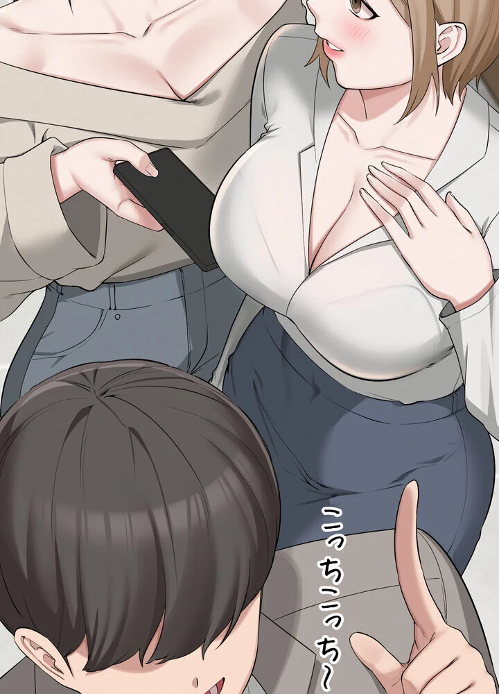 出会ってすぐにエロ友！？【完全版】 第1巻 学園もの 恋愛 ラブコメ 67ページ