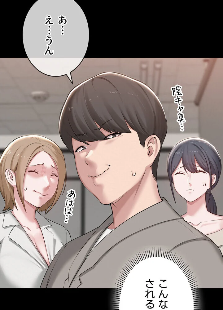 出会ってすぐにエロ友！？【完全版】 第1巻 学園もの 恋愛 ラブコメ 69ページ