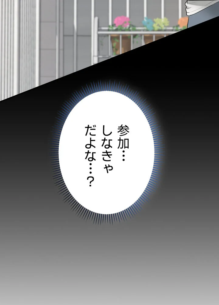 出会ってすぐにエロ友！？【完全版】 第1巻 学園もの 恋愛 ラブコメ 72ページ