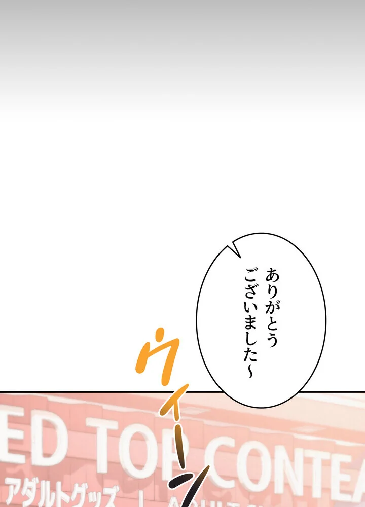 出会ってすぐにエロ友！？【完全版】 第1巻 学園もの 恋愛 ラブコメ 73ページ