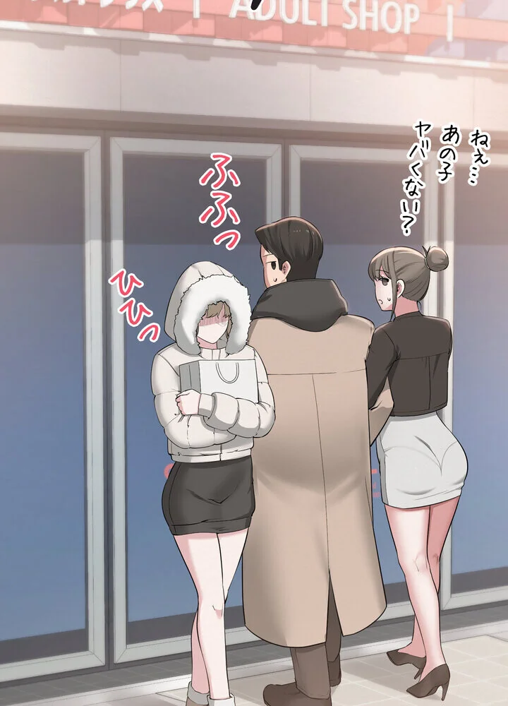 出会ってすぐにエロ友！？【完全版】 第1巻 学園もの 恋愛 ラブコメ 74ページ