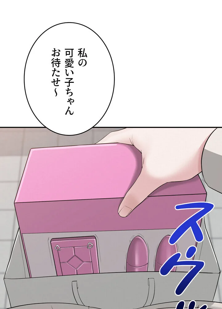 出会ってすぐにエロ友！？【完全版】 第1巻 学園もの 恋愛 ラブコメ 78ページ