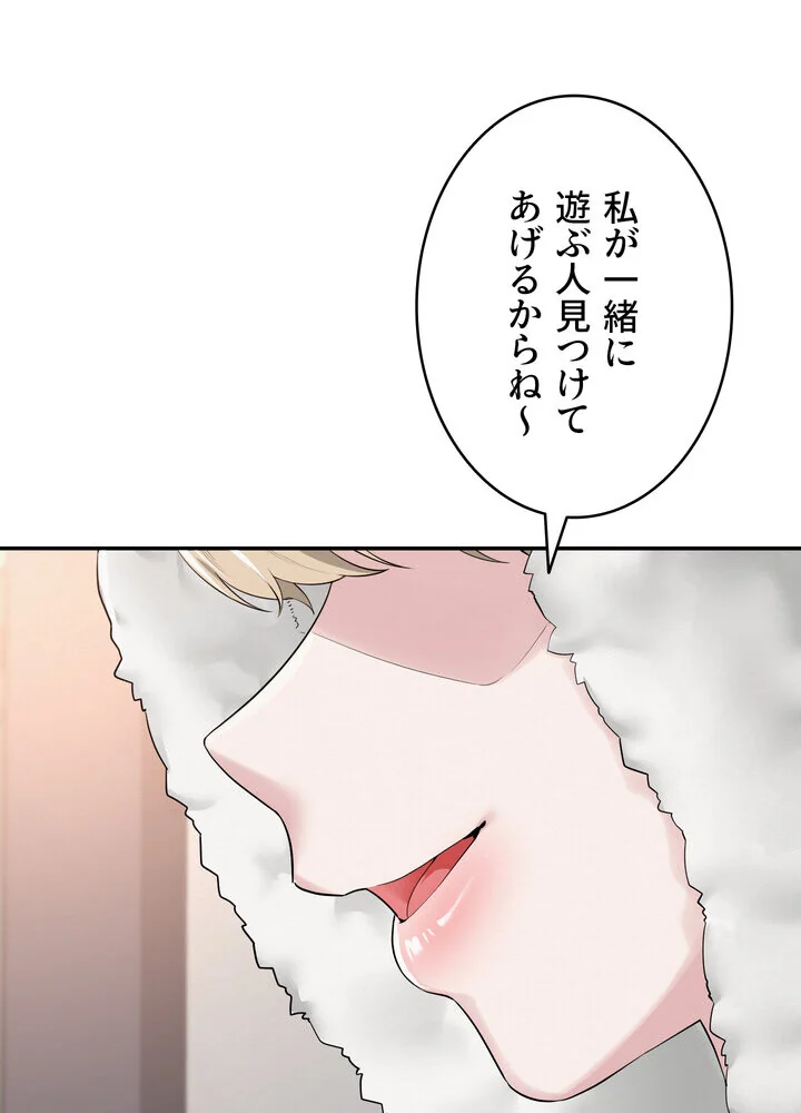 出会ってすぐにエロ友！？【完全版】 第1巻 学園もの 恋愛 ラブコメ 80ページ
