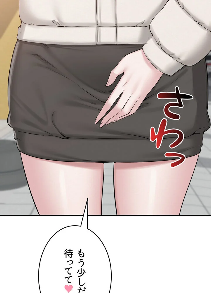 出会ってすぐにエロ友！？【完全版】 第1巻 学園もの 恋愛 ラブコメ 82ページ