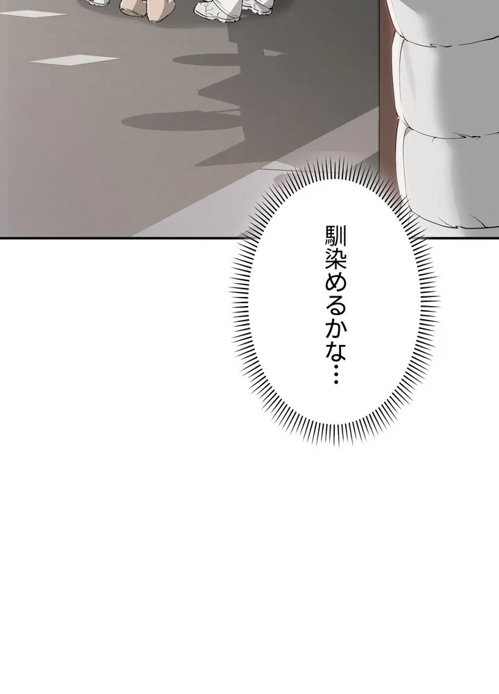 出会ってすぐにエロ友！？【完全版】 第1巻 学園もの 恋愛 ラブコメ 90ページ