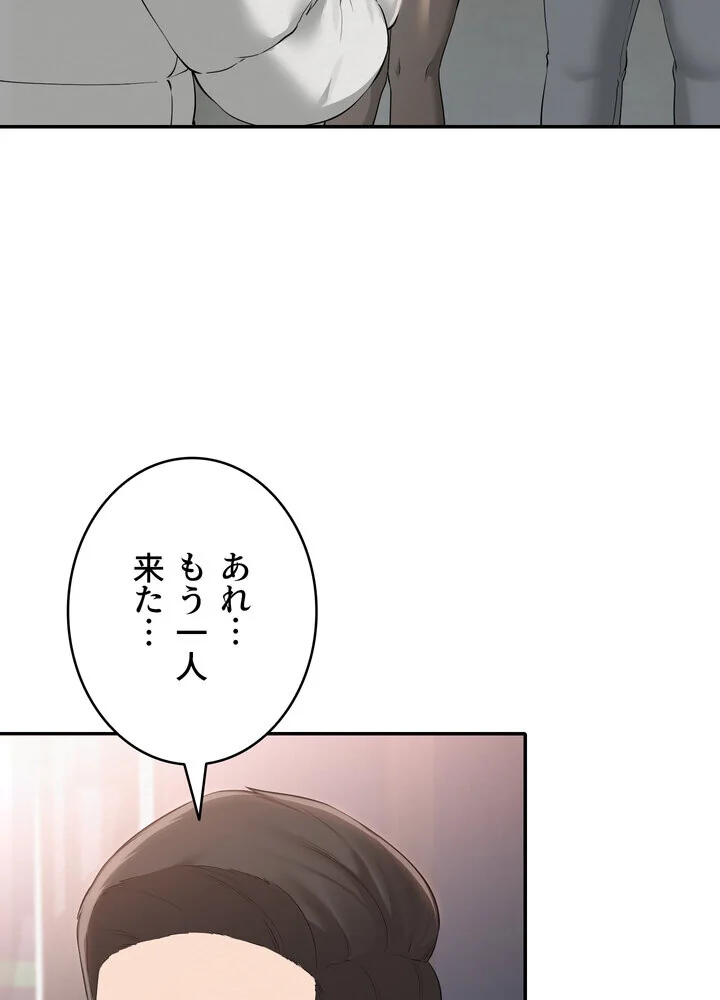 出会ってすぐにエロ友！？【完全版】 第1巻 学園もの 恋愛 ラブコメ 95ページ