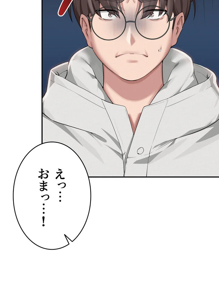 出会ってすぐにエロ友！？【完全版】 第1巻 学園もの 恋愛 ラブコメ 98ページ