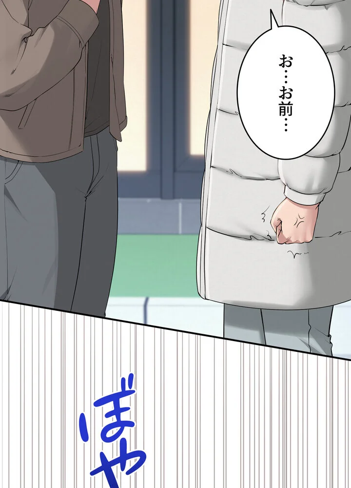 出会ってすぐにエロ友！？【完全版】 第1巻 学園もの 恋愛 ラブコメ 100ページ