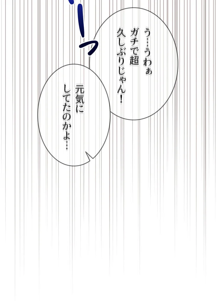 出会ってすぐにエロ友！？【完全版】 第1巻 学園もの 恋愛 ラブコメ 101ページ