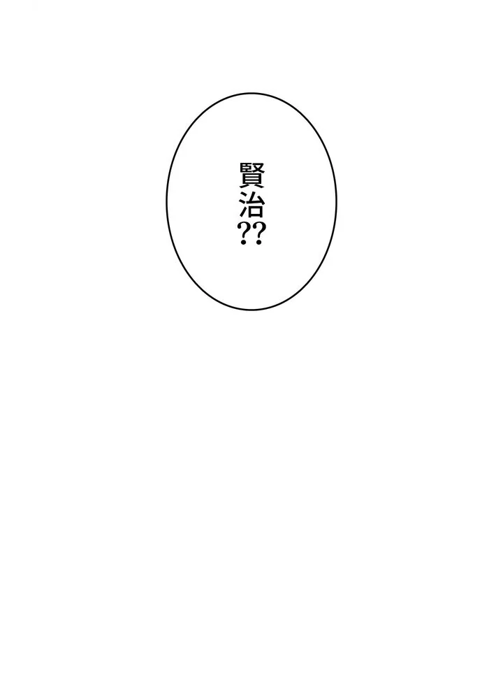 出会ってすぐにエロ友！？【完全版】 第1巻 学園もの 恋愛 ラブコメ 102ページ