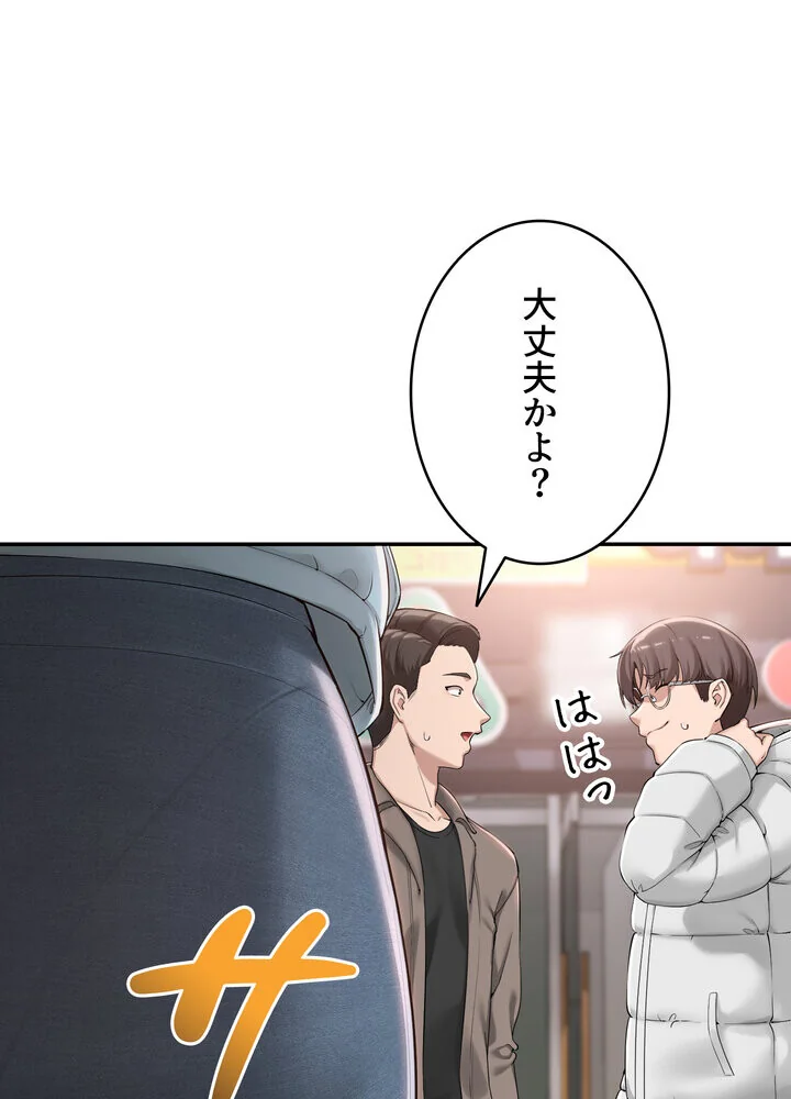 出会ってすぐにエロ友！？【完全版】 第1巻 学園もの 恋愛 ラブコメ 103ページ