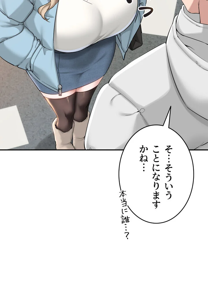出会ってすぐにエロ友！？【完全版】 第1巻 学園もの 恋愛 ラブコメ 109ページ