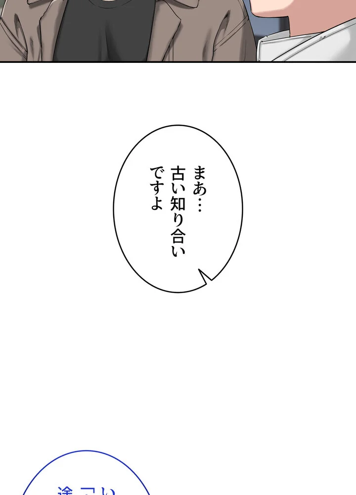 出会ってすぐにエロ友！？【完全版】 第1巻 学園もの 恋愛 ラブコメ 111ページ