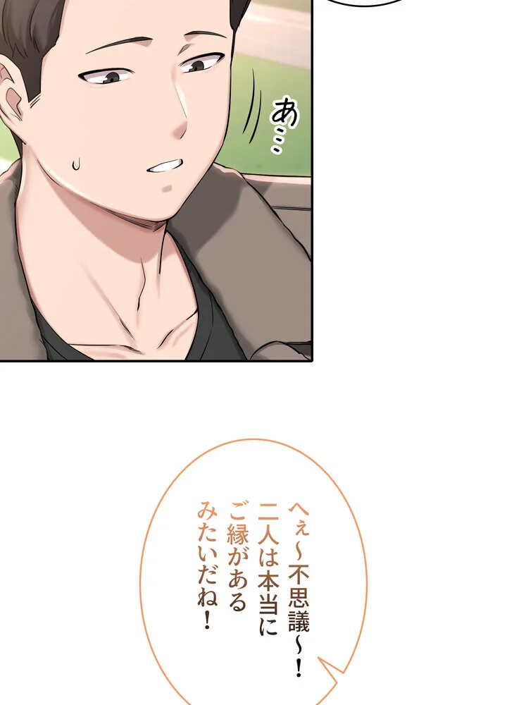 出会ってすぐにエロ友！？【完全版】 第1巻 学園もの 恋愛 ラブコメ 113ページ